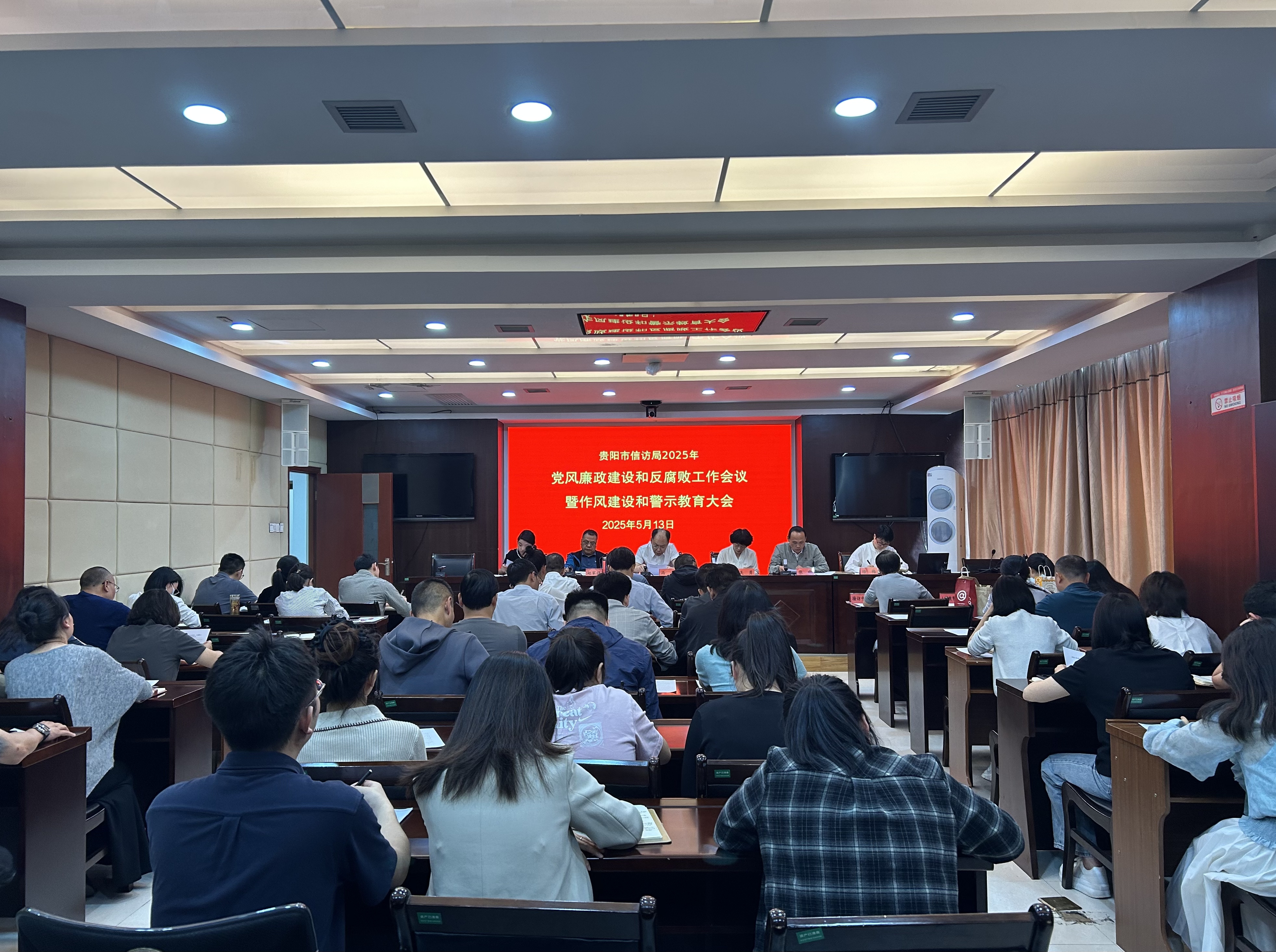 贵阳市信访局召开20...