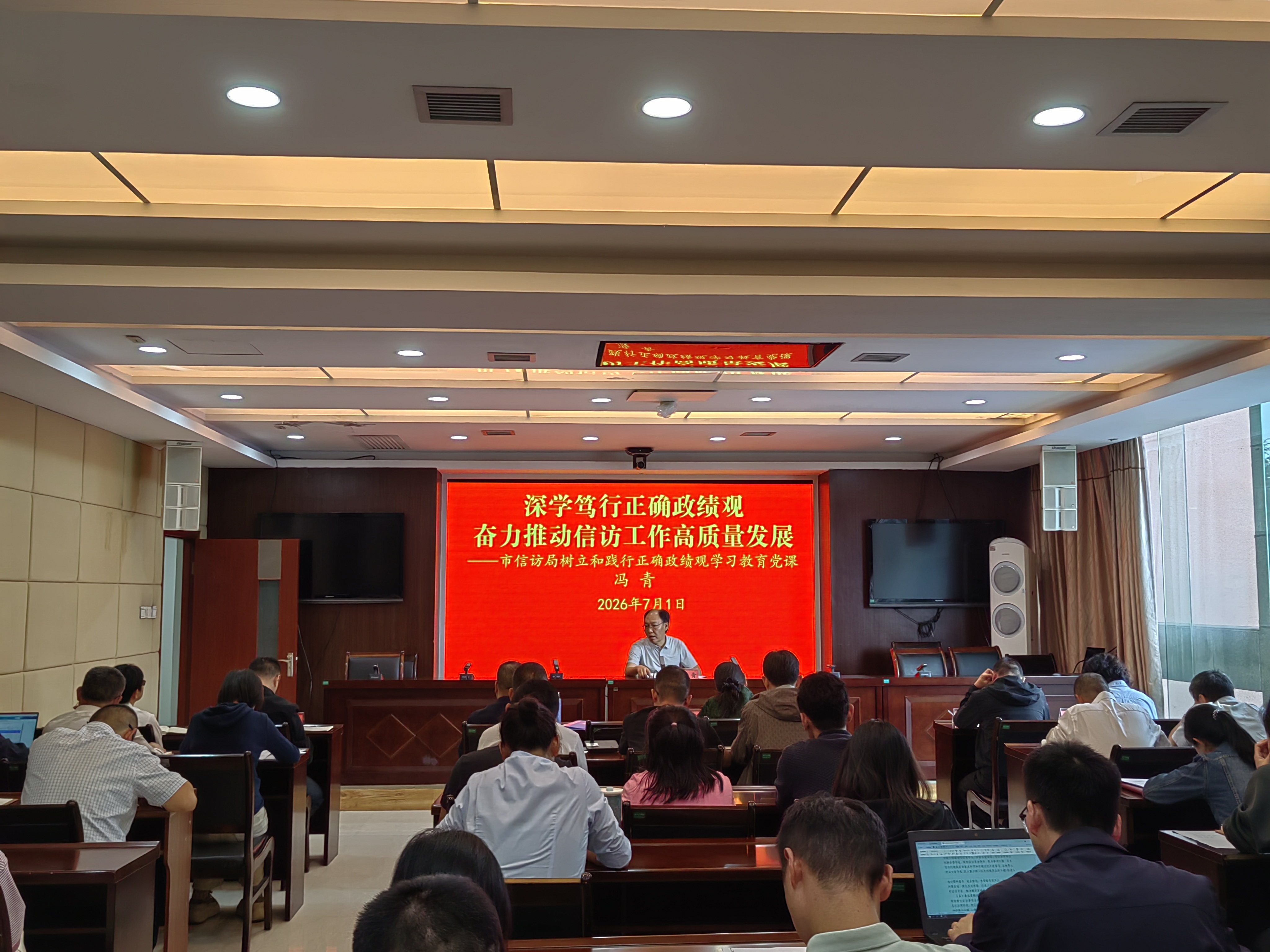 冯青同志为市信访局全...
